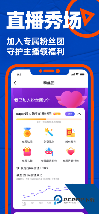 小蓝blued官方最新版2026下载7.29.2