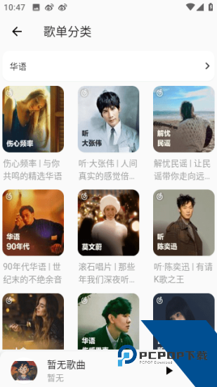 爱音乐app旧版 v10.4.5