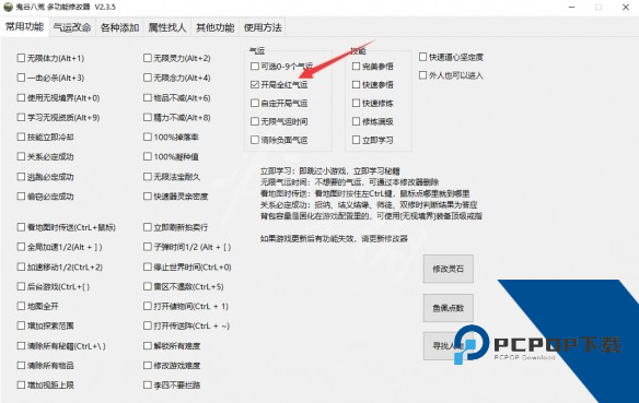 鬼谷八荒安卓版