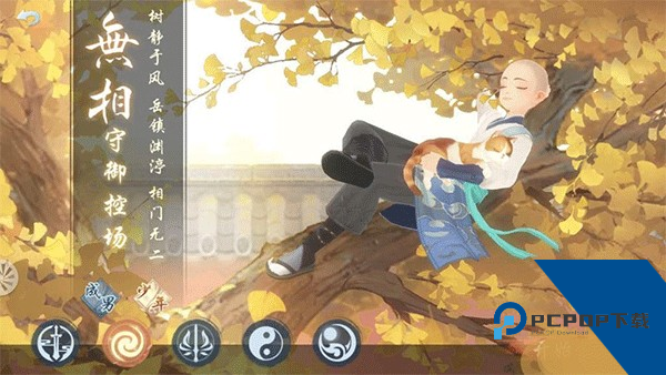 新笑傲江湖华为版