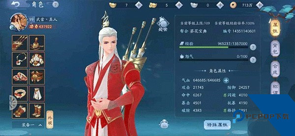 新笑傲江湖华为版