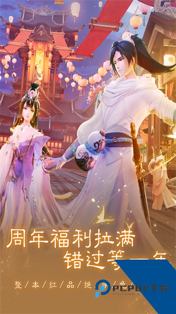 新笑傲江湖华为版
