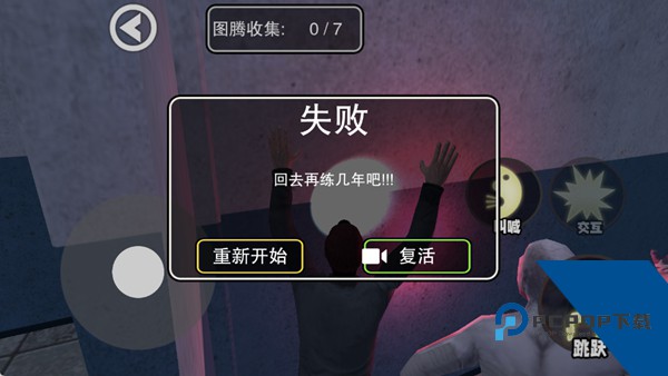 尖叫才能跑