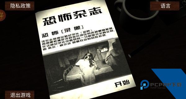 尖叫才能跑