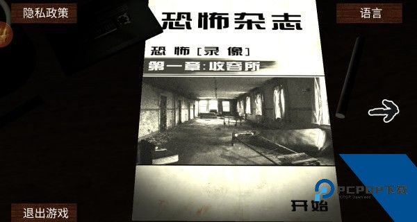 尖叫才能跑