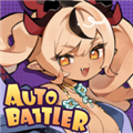 魔物少女自走棋安卓版 最新版v1.0.23