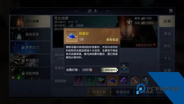 魔域手游2官方版