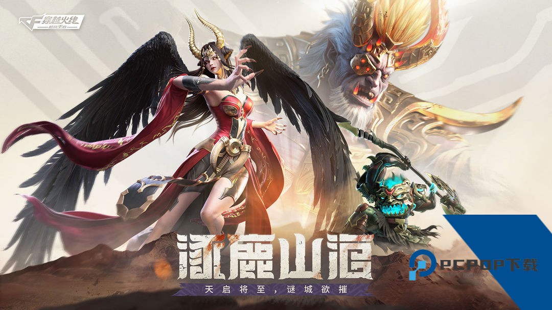 穿越火线官方正版安装v1.2.423.723