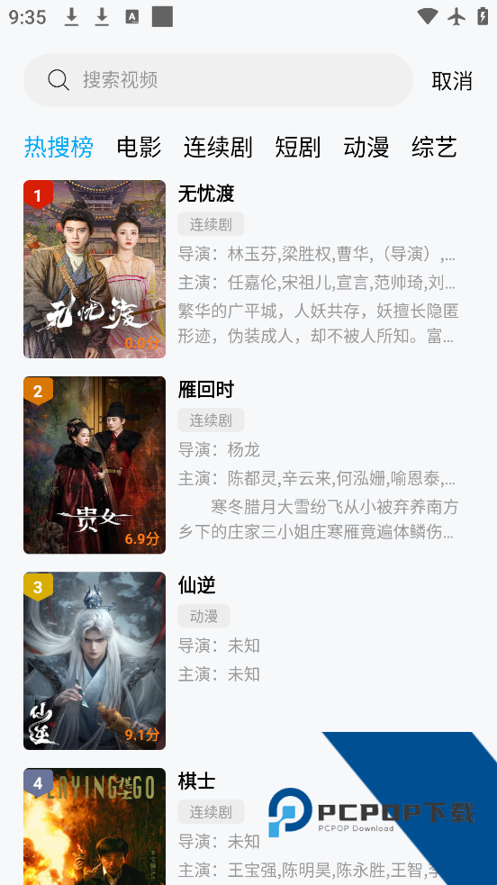 影视天堂官方完整版应用app下载 v1.6.0