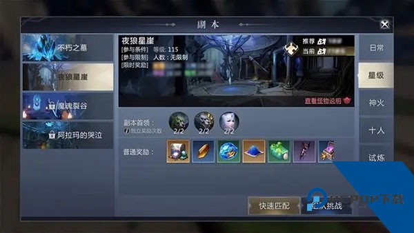 魔域手游2官方版