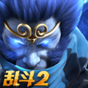 乱斗西游2网易客户端手游下载v1.0.165