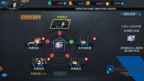 乱斗西游2手游