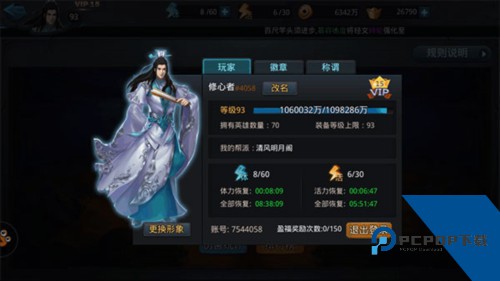 乱斗西游2手游