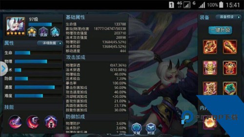乱斗西游2手游