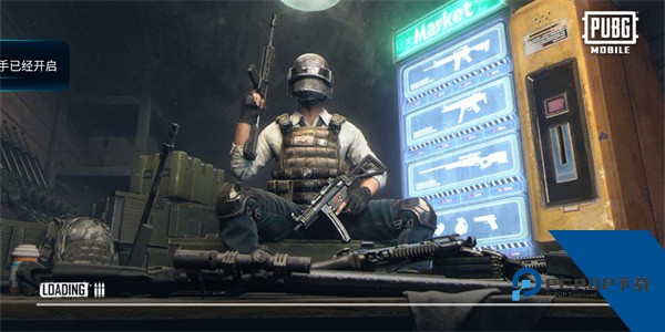 PUBG体验服