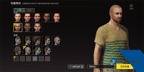 PUBG体验服