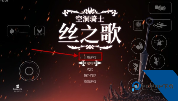 空洞骑士丝之歌手机版