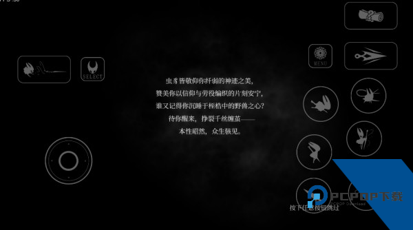 空洞骑士丝之歌手机版