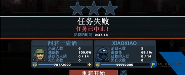 破门而入行动小队中文版