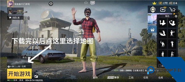 PUBG体验服