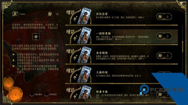 苏丹的游戏中文版