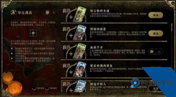 苏丹的游戏中文版