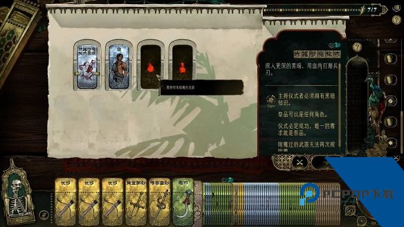 苏丹的游戏中文版