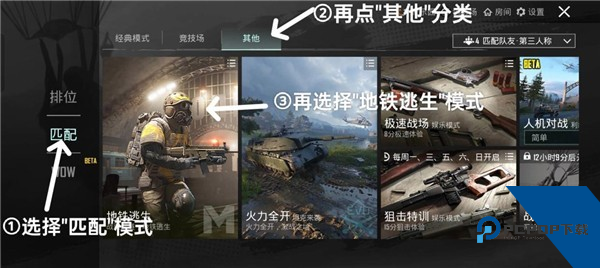 PUBG体验服