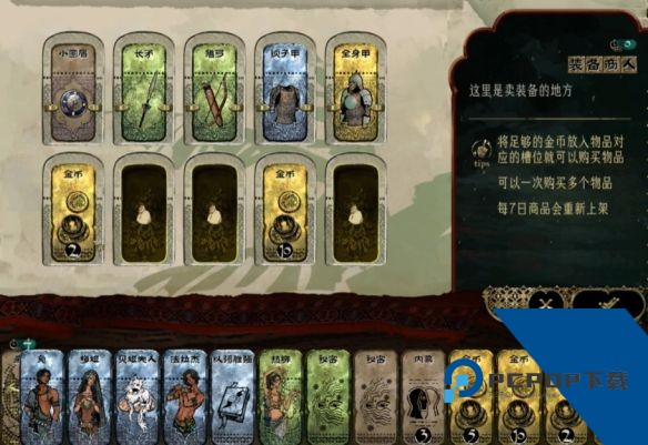 苏丹的游戏中文版