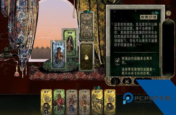 苏丹的游戏中文版