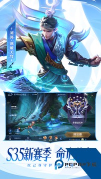 王者荣耀