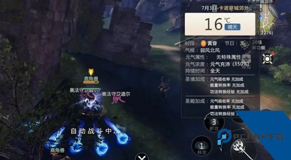 魔域手游2官方版