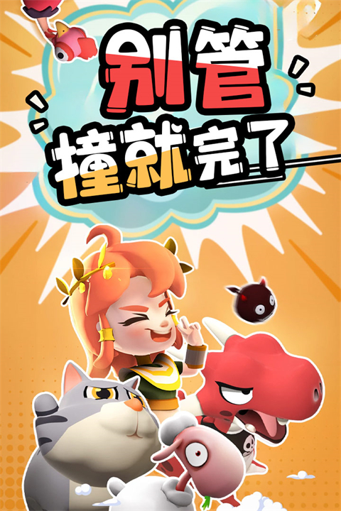 愤怒的小鸡之冲天炮