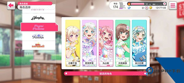 BanG Dream日服