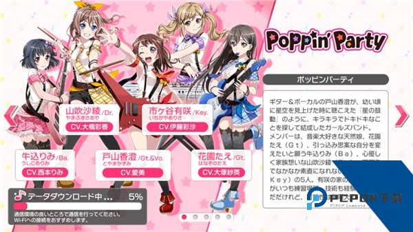 BanG Dream日服