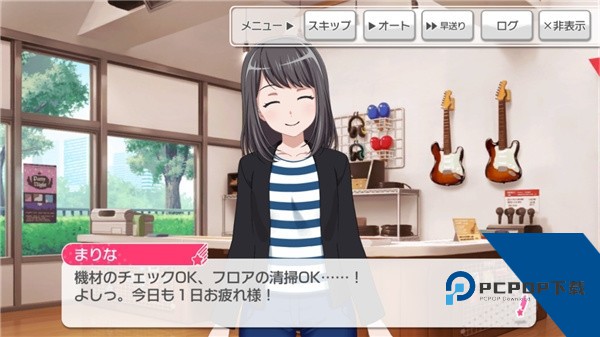BanG Dream日服