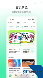 活动行官方正版app下载 v8.5.0