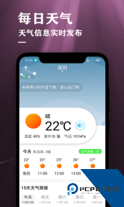 农历节气天气预报最新版手机版下载 v3.6