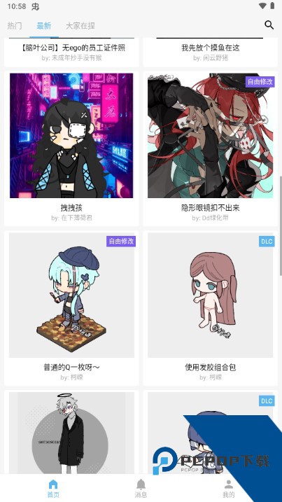 捏咔app安装 1.1.22v1.1.22 安卓版