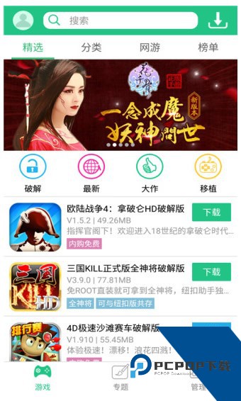 纽扣助手老版本2016下载v5.4.7