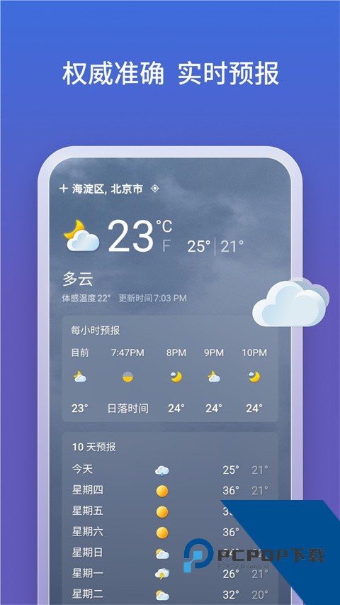 必应bing最新国内版v30.2.421224001