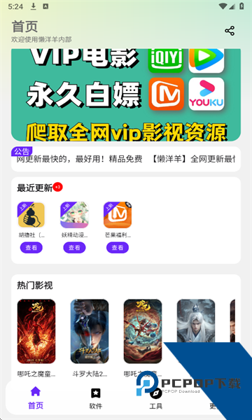 懒羊羊软件库下载手机安卓版v3.2.1