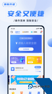 随行付Plus app官方正版下载 v4.8.4