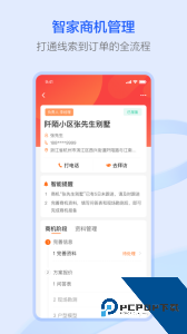 萤石派官方正版安卓下载 v4.41.7