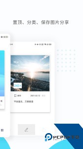 纪念日mDays官方正版最新版免费下载 v1.2.4