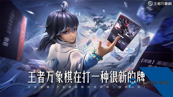 王者万象棋安卓版下载v0.2.2下载安装