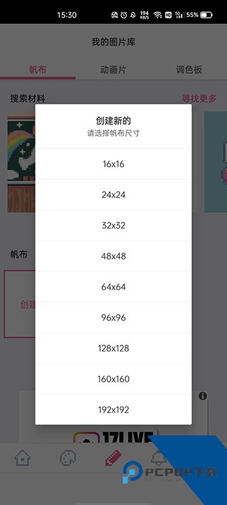 dotpict像素绘画免费最新版下载v0.1.61