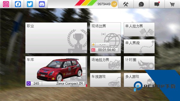 拉什拉力赛3最新版 手机版v1.184