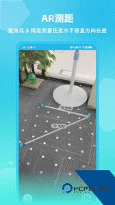 距离测量仪app官方正版客户端下载 v4.3.6