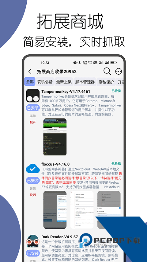 可拓浏览器软件最新版本下载v7.5.9.7